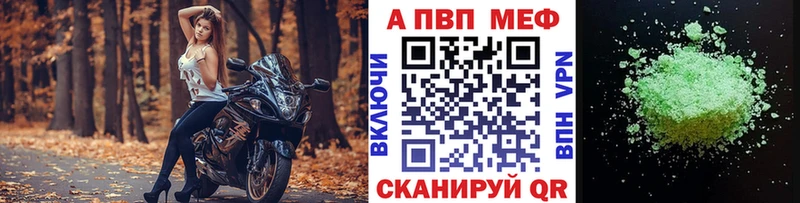 А ПВП мука купить закладку Мегион