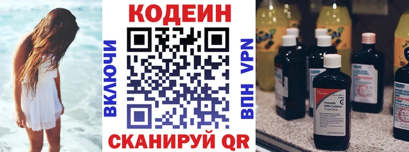 Codein Purple Drank  Мегион 