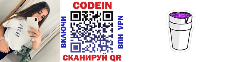 Codein Purple Drank Мегион